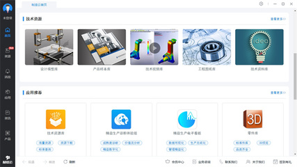 制造云电脑版 智能制造时代的软件销售策略