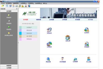 米普图书销售管理系统 2018 提升销售效率与管理的专业软件