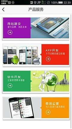全网营销APP 软件销售的全新赋能工具
