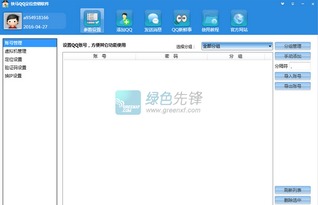 快马QQ定位营销系统V2.8 高效精准的客户触达解决方案