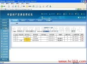 产品相册的相册图片 潍坊高新区明源软件销售中心