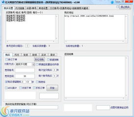 红火阿里巴巴营销软件 界面预览与价值解析